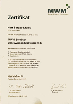 Сертификат Deutz